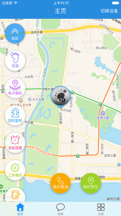 ��ͯ��ʹApp����v1.0.5 �ٷ���