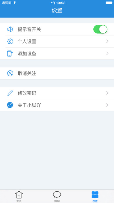 ��ͯ��ʹApp����v1.0.5 �ٷ���