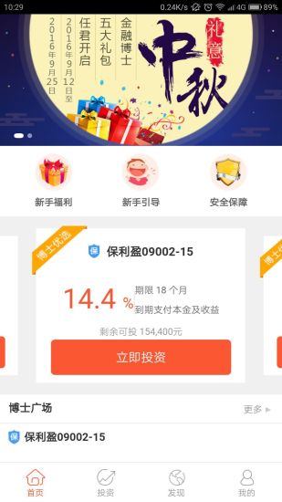 ���ڲ�ʿApp����v2.0.1 ��׿��