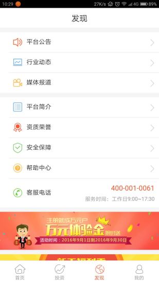 ���ڲ�ʿApp����v2.0.1 ��׿��