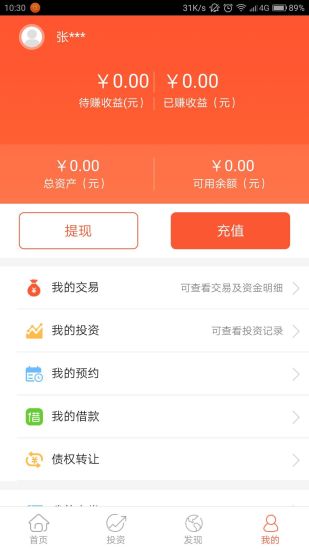 ���ڲ�ʿApp����v2.0.1 ��׿��