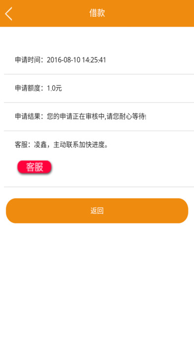 ϸ����App����v1.0 ��׿��