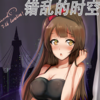 ���ҵ�ʱ��v1.4.1��cd������p���渽����Ӣ������