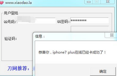 qq卡苹果7在线软件下载1.0 免费版