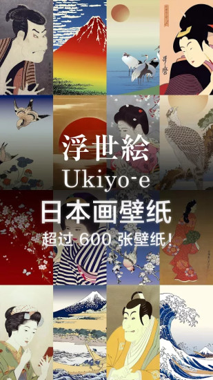 Ukiyo-eձֽappv1.0.1 ׿