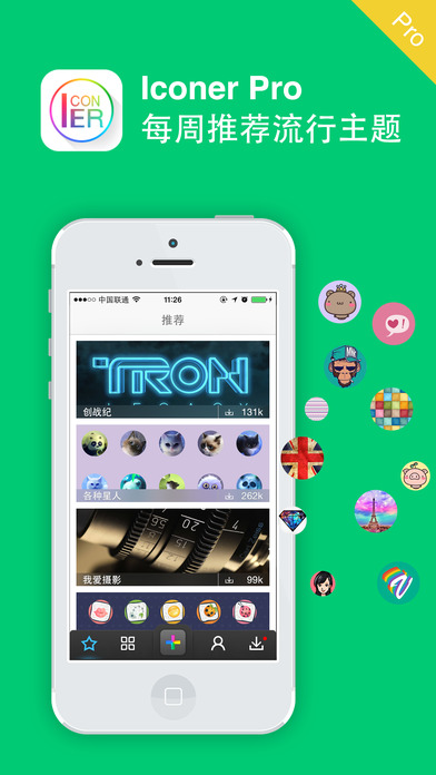 iconER proƻ��������v1.0 �ٷ���(���̳�)