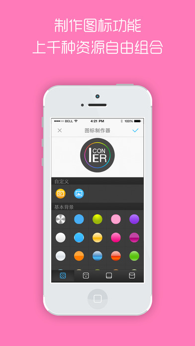 iconER proƻ��������v1.0 �ٷ���(���̳�)