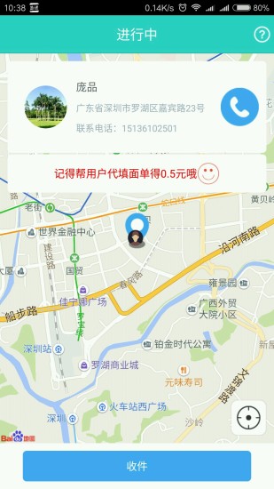 ��i�ݿ��Ա������V1.1.7 ��׿��