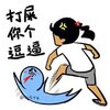 QQ��ͼ��������ص�ַ��530P ������