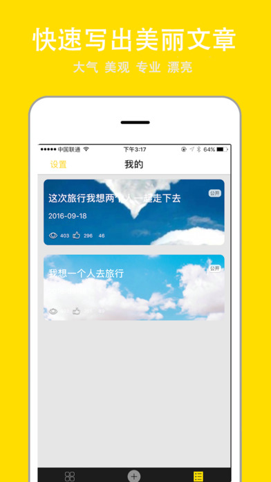 ��������ƻ����app����v1.0 iOS��