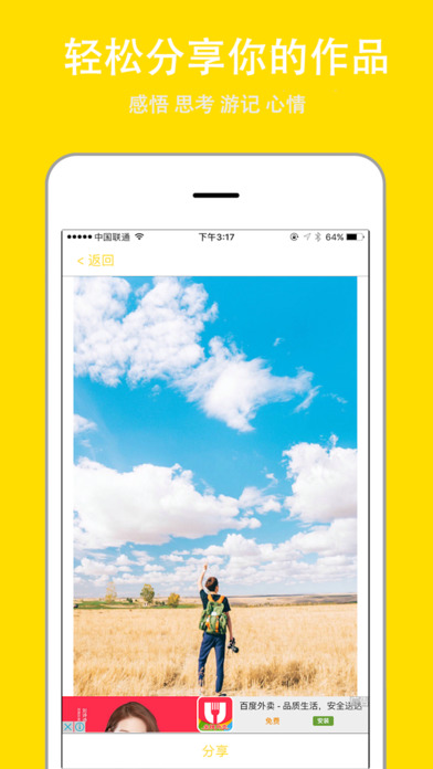 ��������ƻ����app����v1.0 iOS��