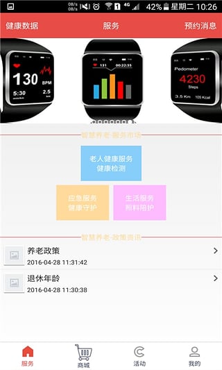 �����ֹٷ�����v1.0 ��׿��