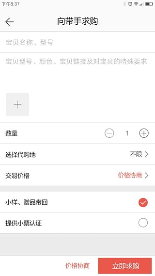 ����app����v1.2.0 ��׿��