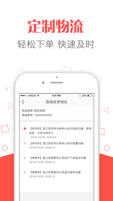 ֩���ƶ��̳�ios������v1.0.0 iPhone/ipad��