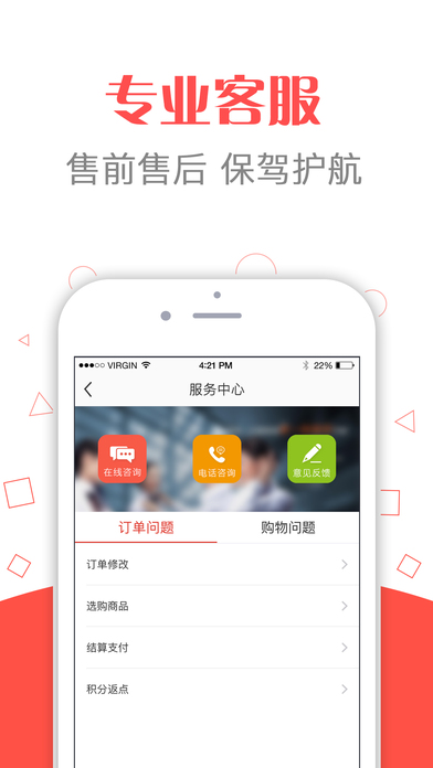 ֩���ƶ��̳�ios������v1.0.0 iPhone/ipad��