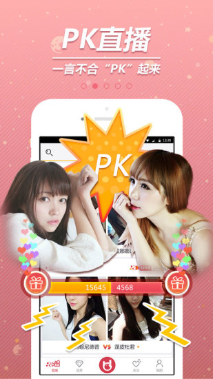 ����ֱ��app�ٷ�����v3.0.3 ��׿��