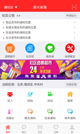 �����Ȥ����app����V6.3.3 �ٷ���