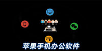 ƻ���ֻ��칫����
