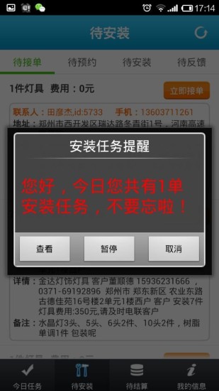 �Ʊ�ķ�ٷ�����v1.8.0 ��׿��