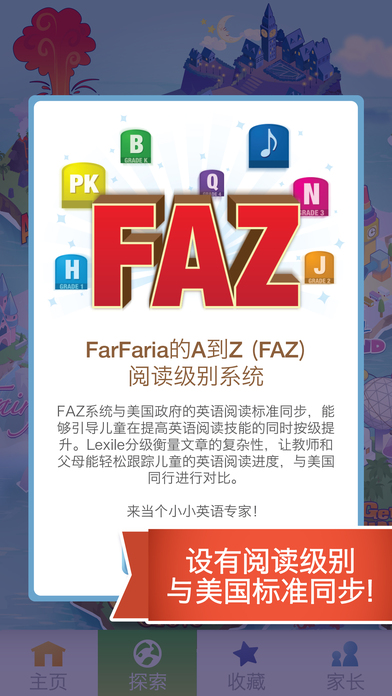 Farfaria iPad������v3.3.1 iOS��