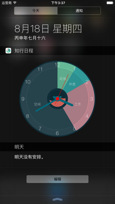 ֪���ճ�iOS������v2.1 �ٷ���