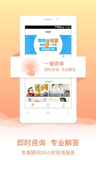 E�ѱ��ֻ��ͻ���V3.6.0 ��׿��