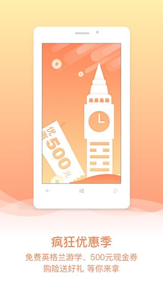 E�ѱ��ֻ��ͻ���V3.6.0 ��׿��