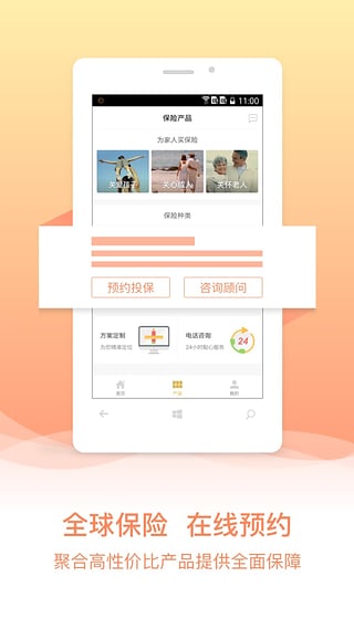 E�ѱ��ֻ��ͻ���V3.6.0 ��׿��