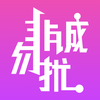 �ǳ�����iOS��app����v1.1.1 ƻ����