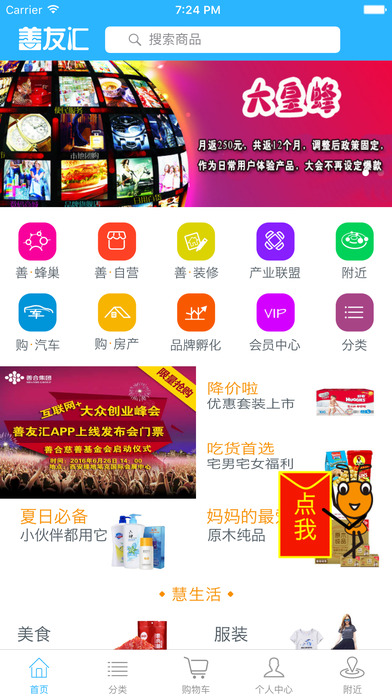 ���ѻ�app����v1.0.9 ��׿��