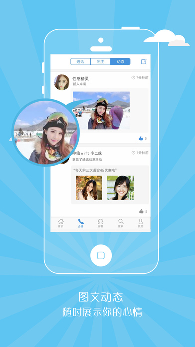 Ѱ����Ѷ̨app����V2.1.0 ��׿��