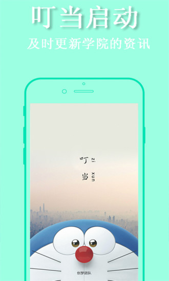 ����ѧԺapp����v1.0.48 ��׿��