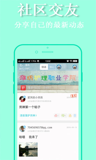 ����ѧԺapp����v1.0.48 ��׿��