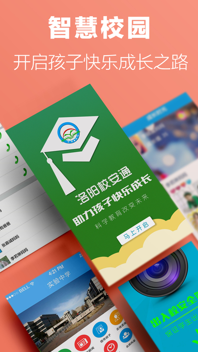 ����У��ͨƻ��������v1.2.2 iPhone��
