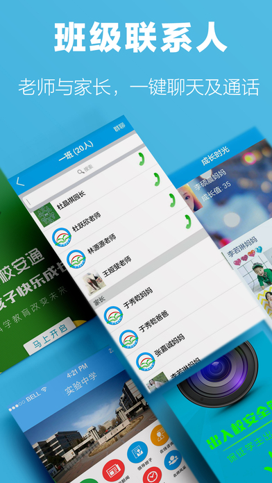 ����У��ͨƻ��������v1.2.2 iPhone��