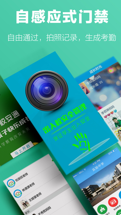 ����У��ͨƻ��������v1.2.2 iPhone��