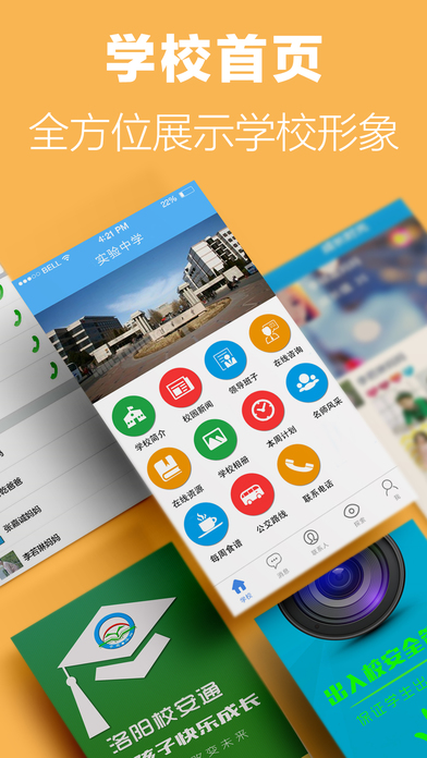 ����У��ͨƻ��������v1.2.2 iPhone��
