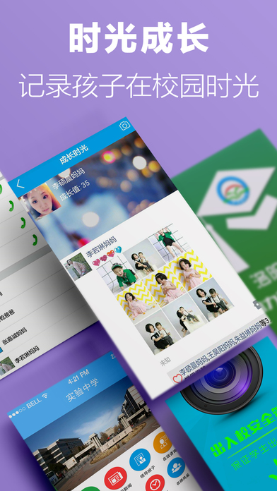 ����У��ͨƻ��������v1.2.2 iPhone��