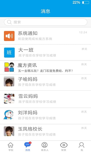 �ɳ�ħ��app����v2.0 �ٷ����°�