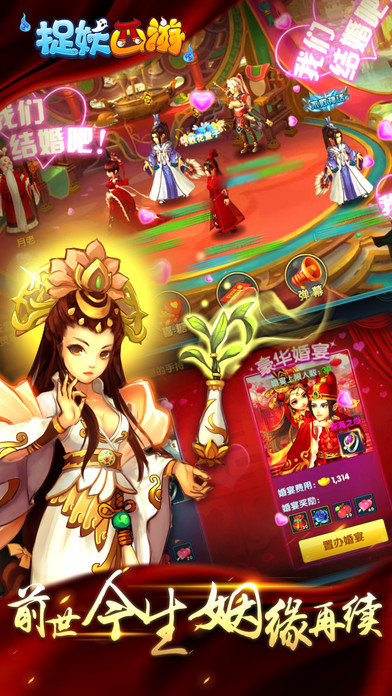 捉妖西游电脑版下载v1.0.0