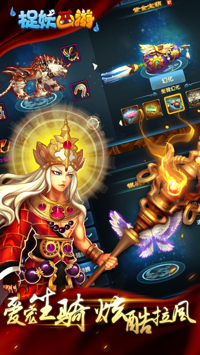 捉妖西游电脑版下载v1.0.0