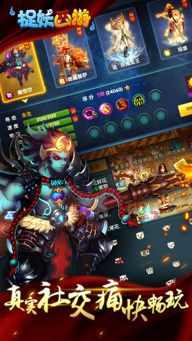 捉妖西游电脑版下载v1.0.0