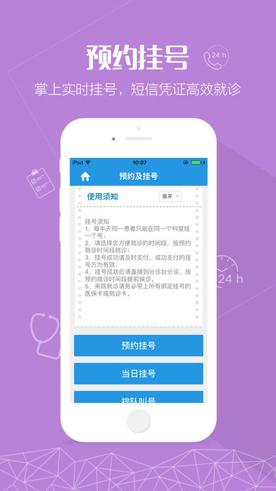 ��ҽһԺapp����v1.0.4 �ٷ���