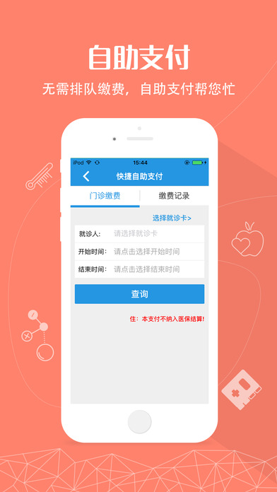��ҽһԺapp����v1.0.4 �ٷ���