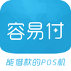 容易付秒到iOS版下载v3.0 官方版