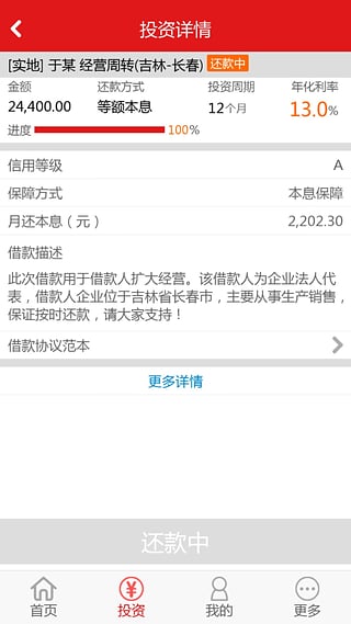 ���������ֻ���v2.0.0 ��׿��