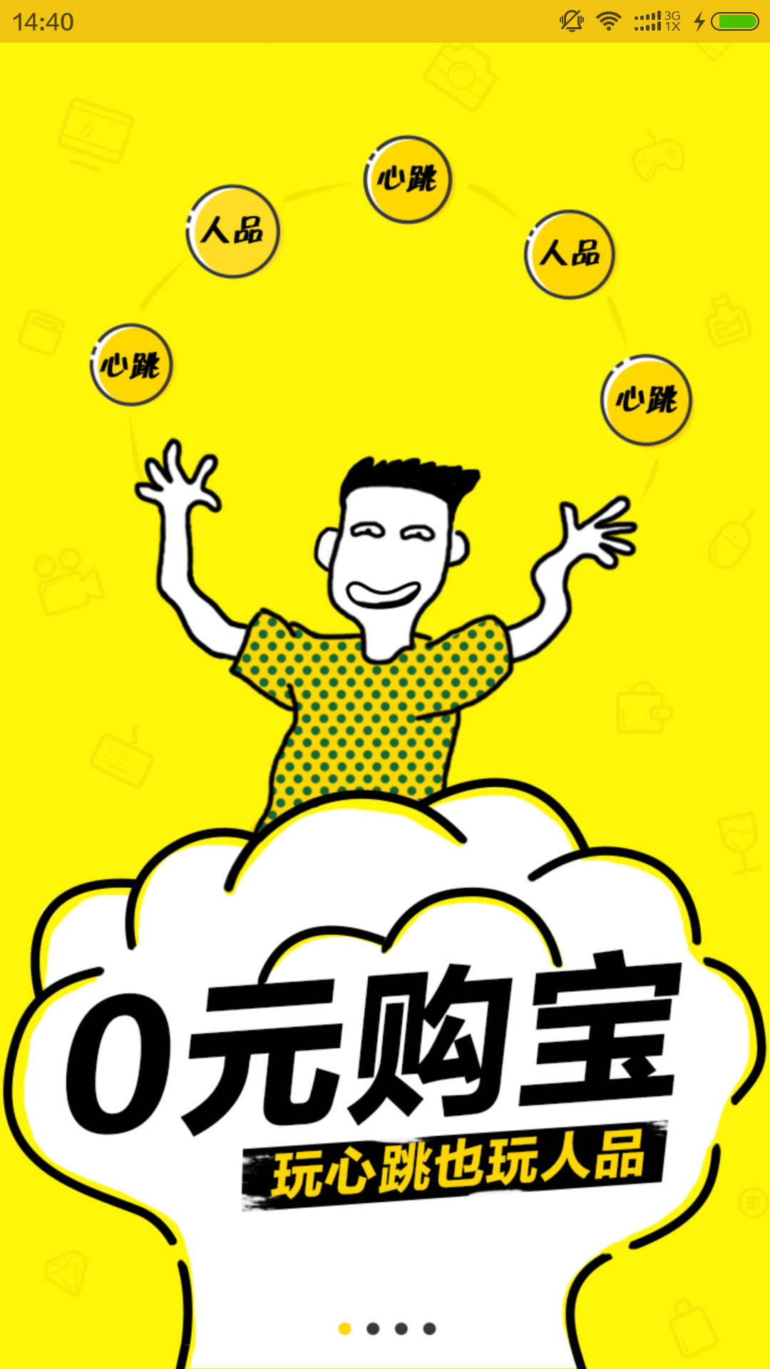 ߣǮapp����v1.0 �ٷ���
