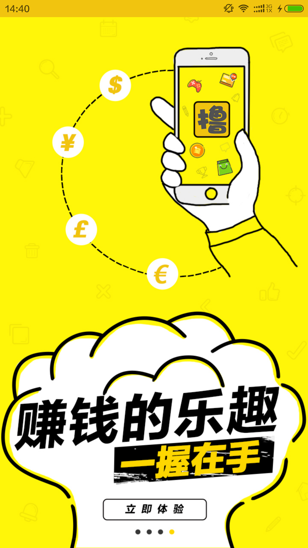 ߣǮapp����v1.0 �ٷ���