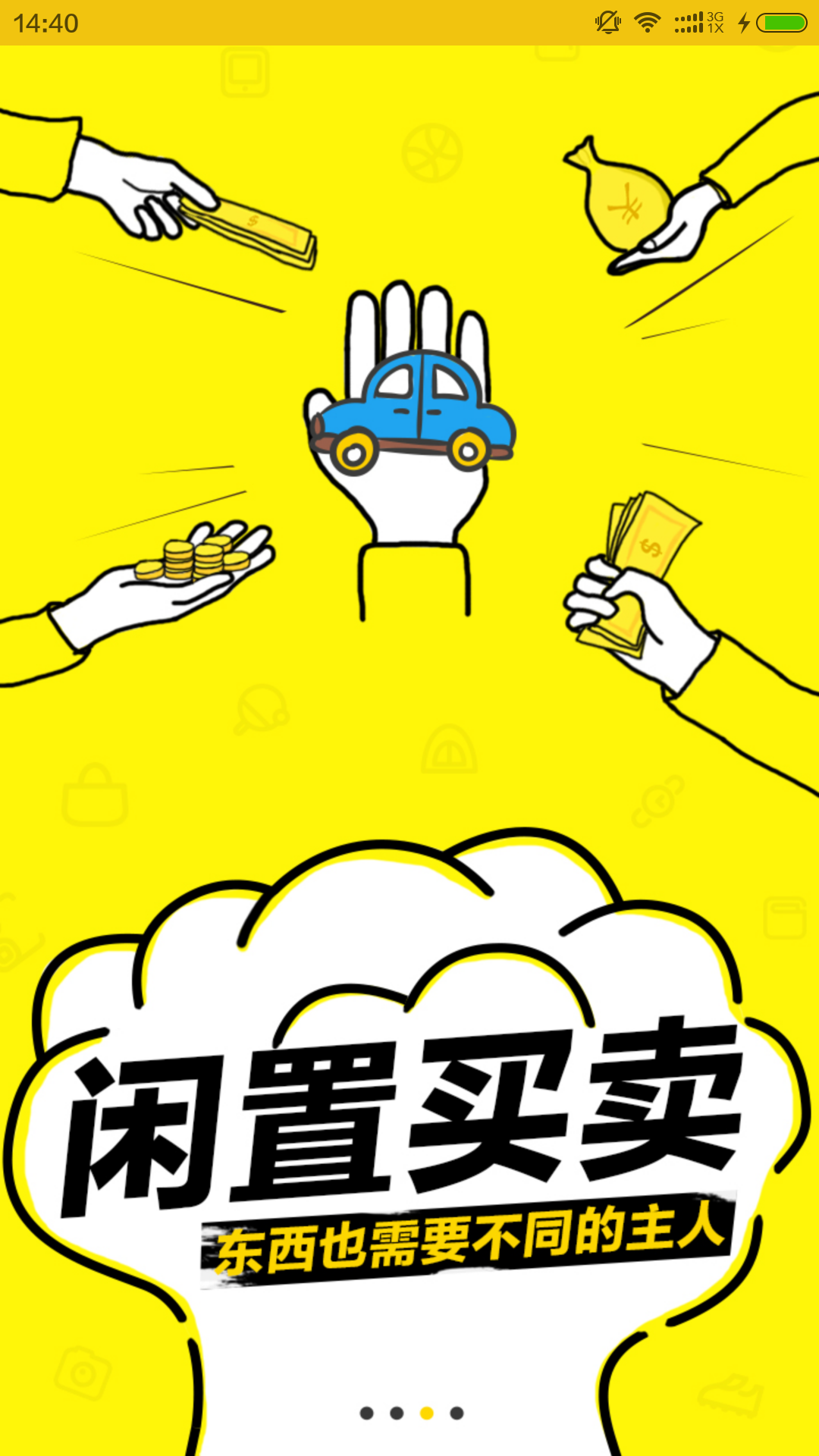 ߣǮapp����v1.0 �ٷ���