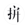 ��ƴ��Ƭ���app����v1.0 ��׿��